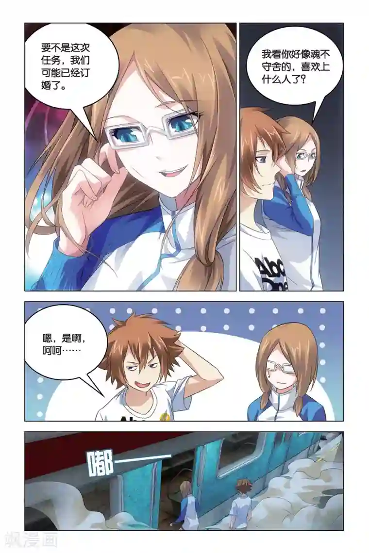 龙族2悼亡者之瞳第49话 赢家