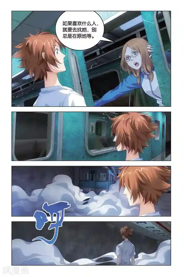 龙族2悼亡者之瞳第49话 赢家