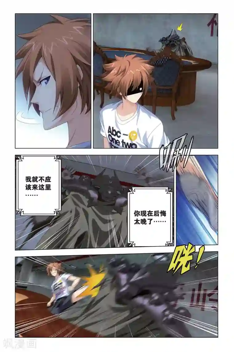 龙族2悼亡者之瞳第49话 赢家