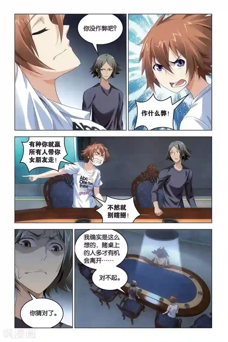 日本护士打屁股照片第49话 赢家