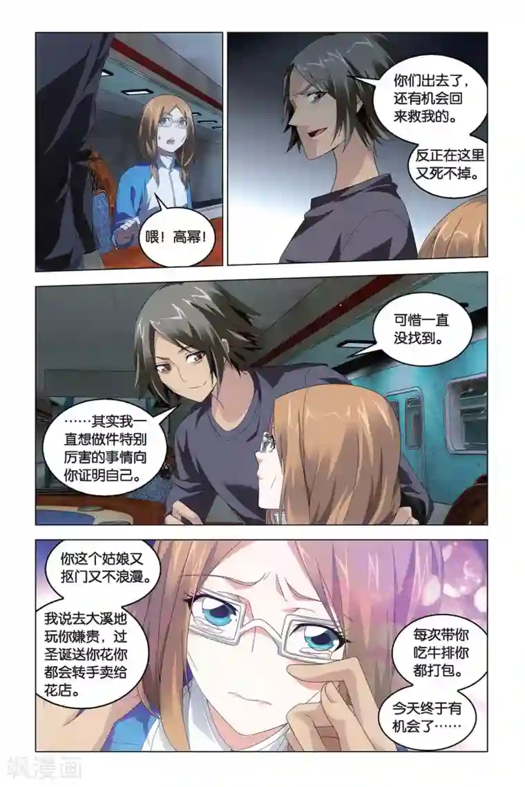 日本护士打屁股照片第49话 赢家