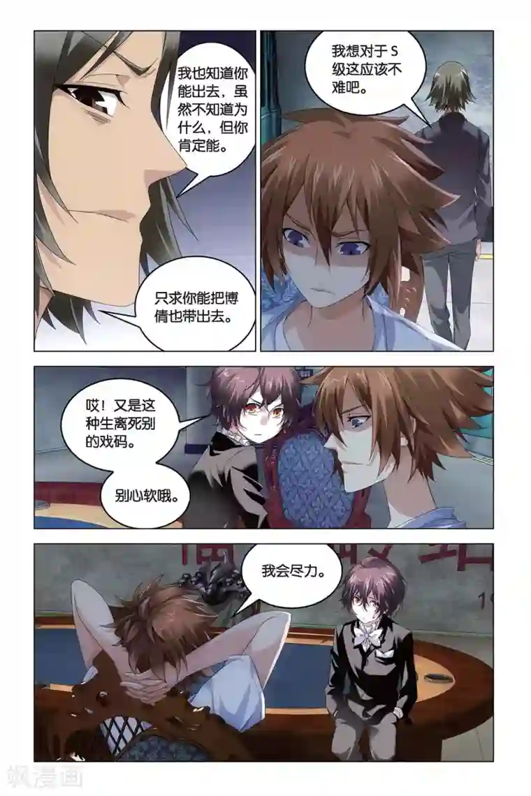 日本护士打屁股照片第49话 赢家