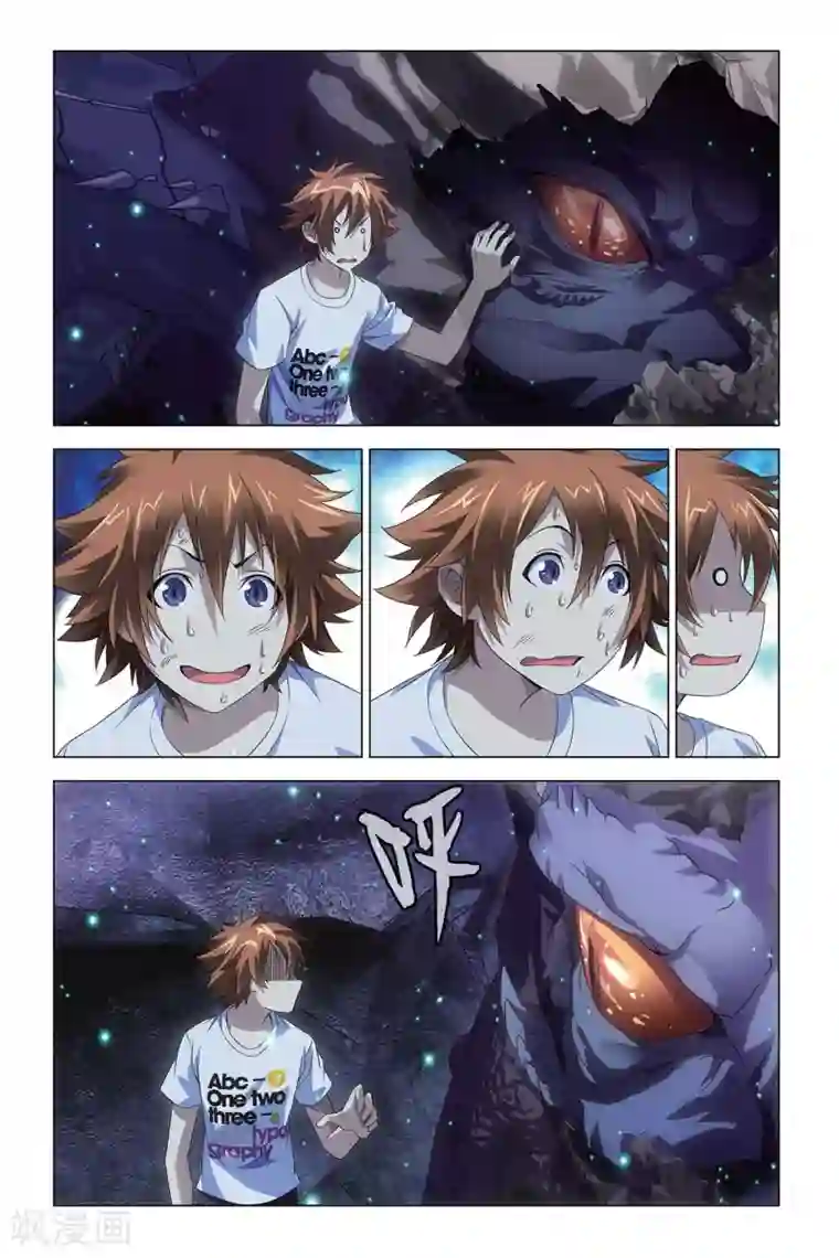 龙族2悼亡者之瞳第50话 龙影