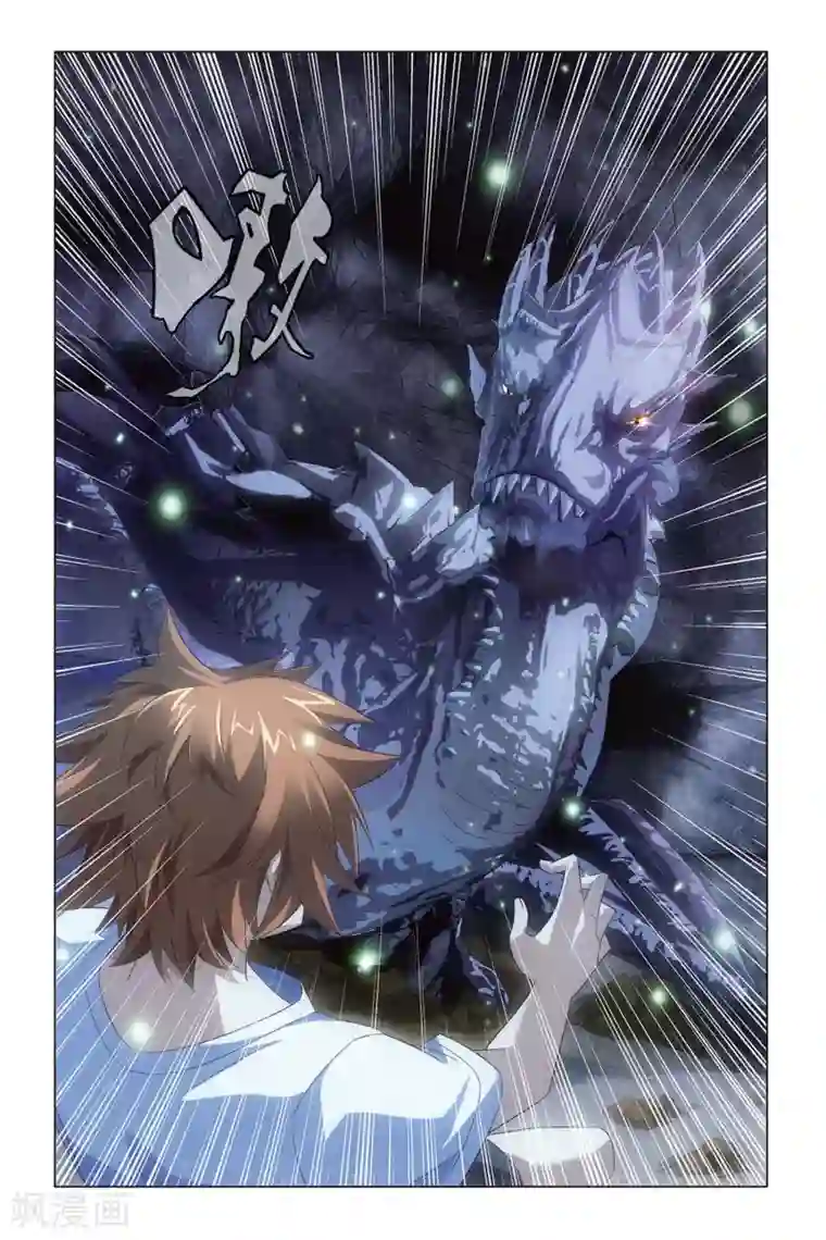 龙族2悼亡者之瞳第50话 龙影