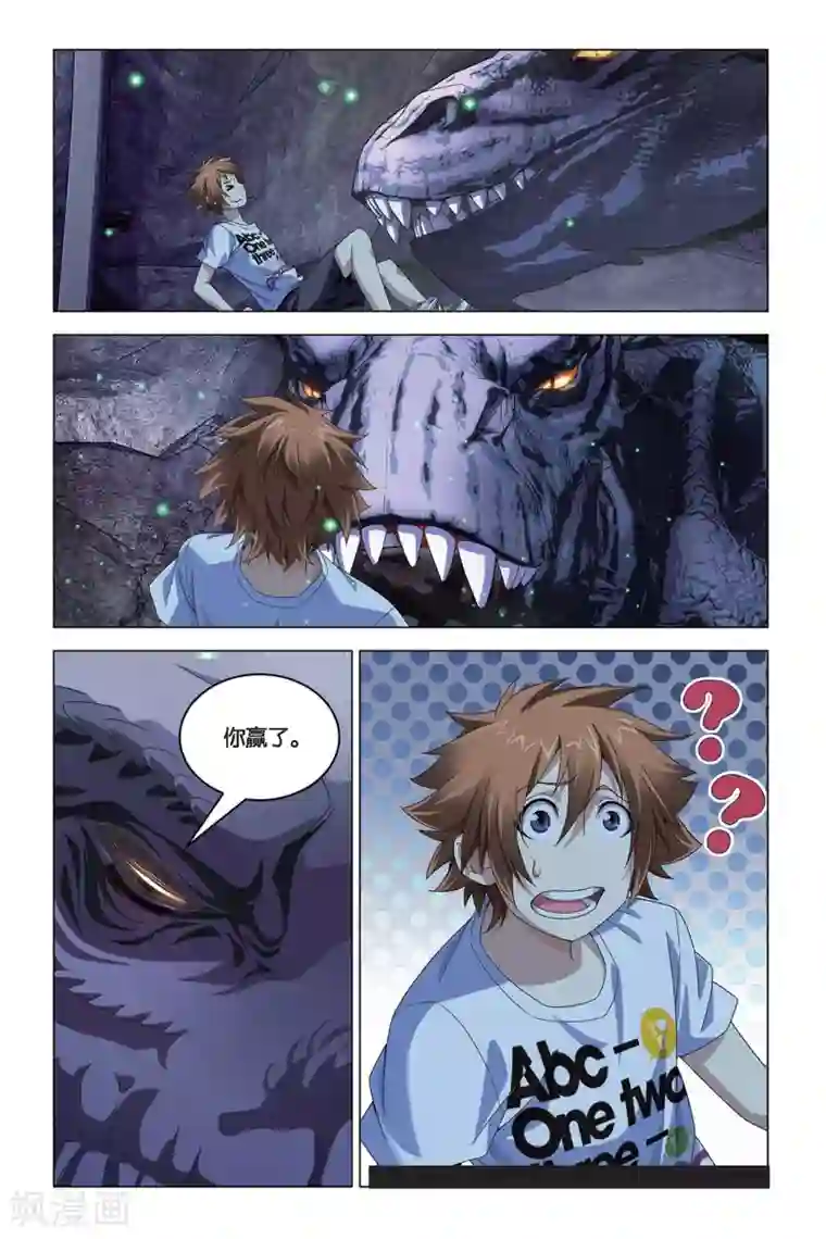 龙族2悼亡者之瞳第50话 龙影