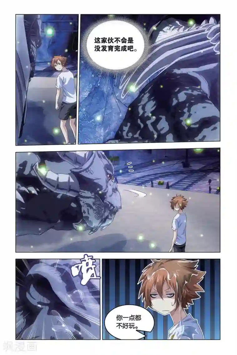 龙族2悼亡者之瞳第50话 龙影