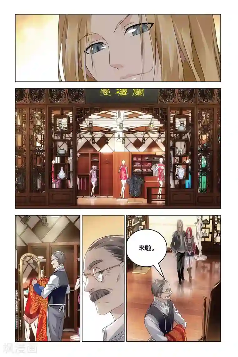 龙族2悼亡者之瞳第50话 龙影