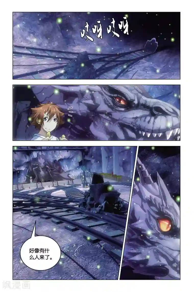 龙族2悼亡者之瞳第50话 龙影