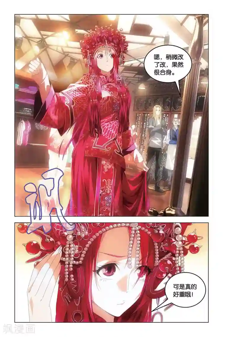 龙族2悼亡者之瞳第50话 龙影