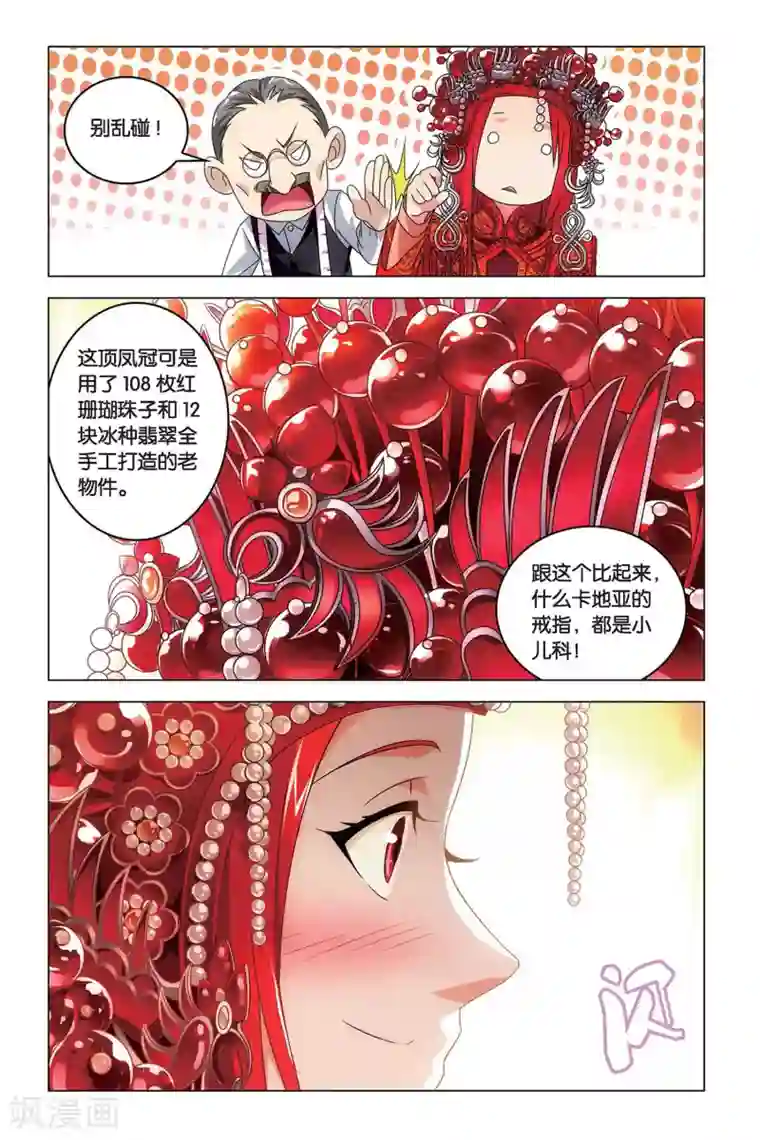 龙族2悼亡者之瞳第50话 龙影