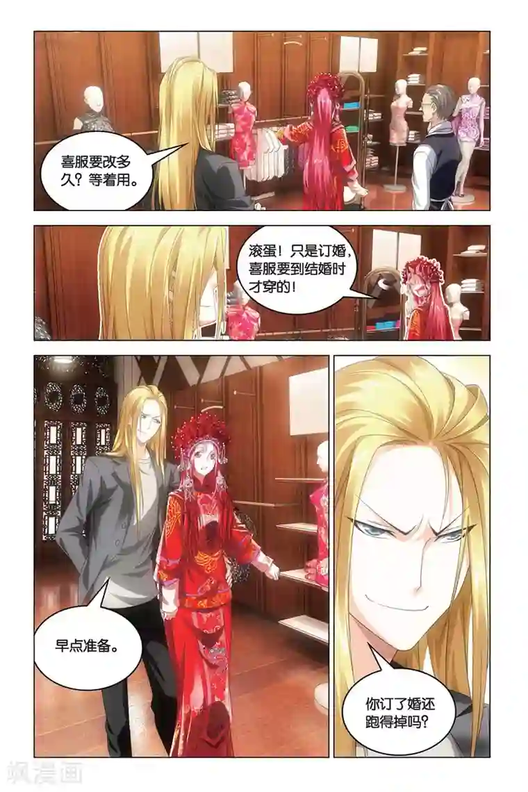 龙族2悼亡者之瞳第50话 龙影