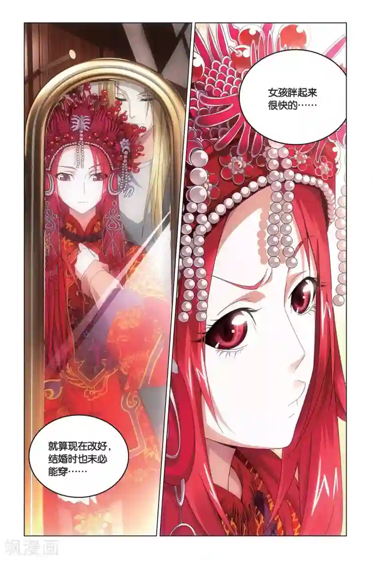 龙族2悼亡者之瞳第50话 龙影