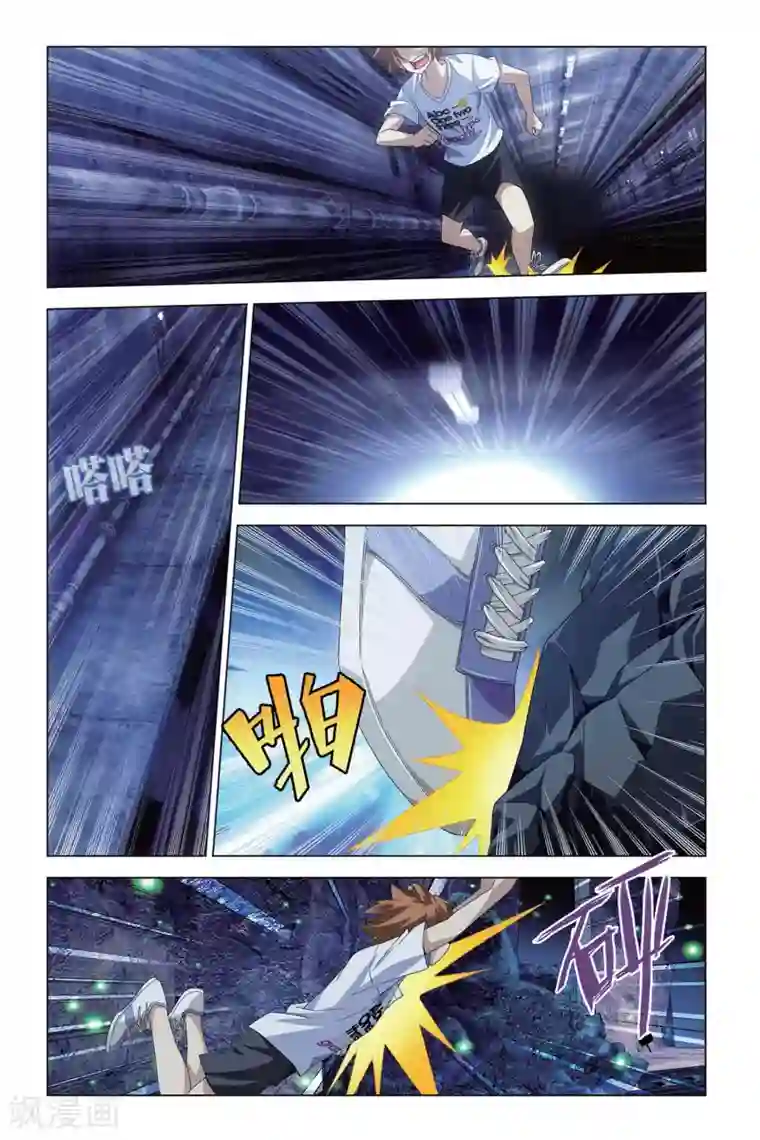 龙族2悼亡者之瞳第50话 龙影