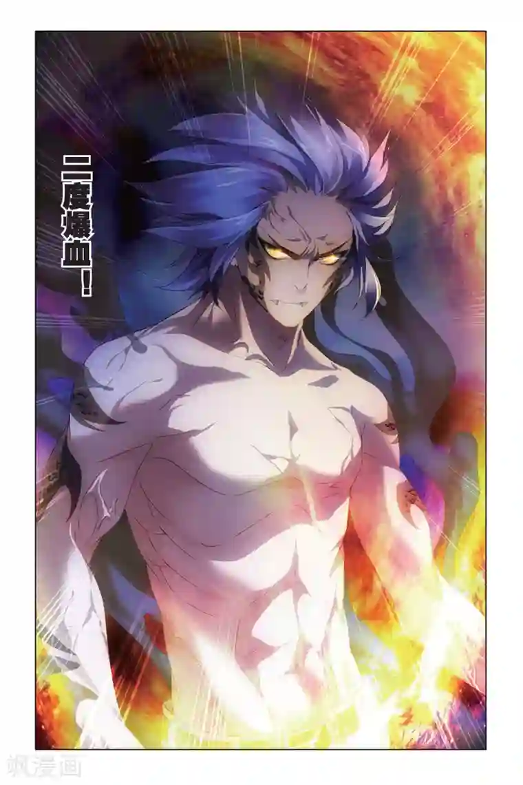 龙族2悼亡者之瞳第51话 龙战于野