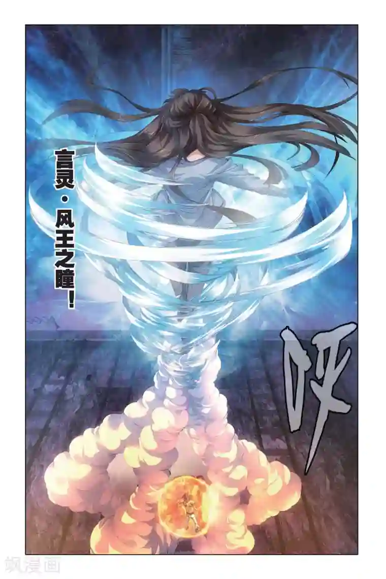 龙族2悼亡者之瞳第51话 龙战于野