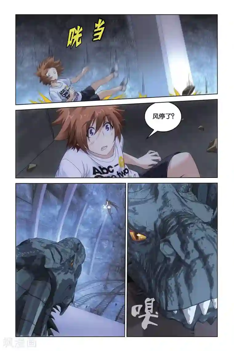 龙族2悼亡者之瞳第51话 龙战于野