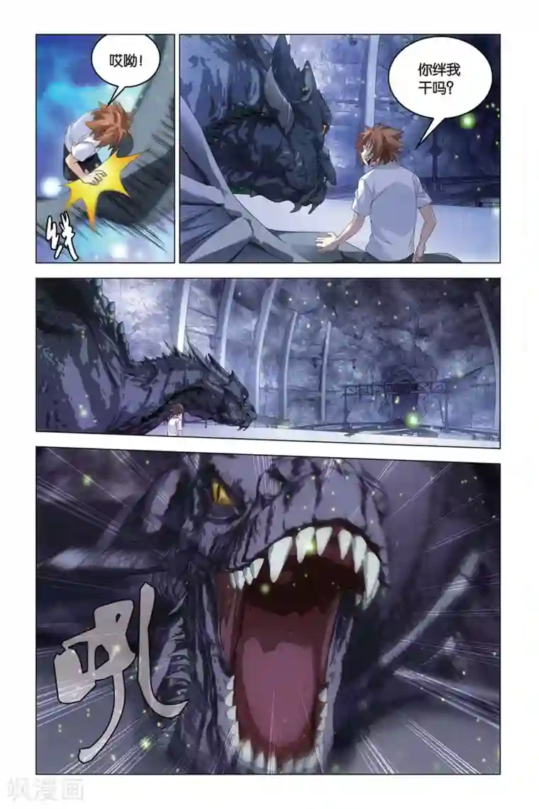 龙族2悼亡者之瞳第51话 龙战于野