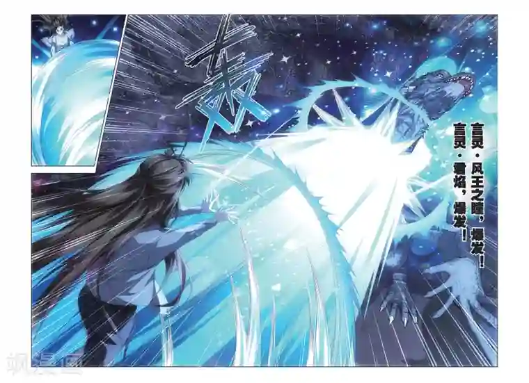 龙族2悼亡者之瞳第51话 龙战于野