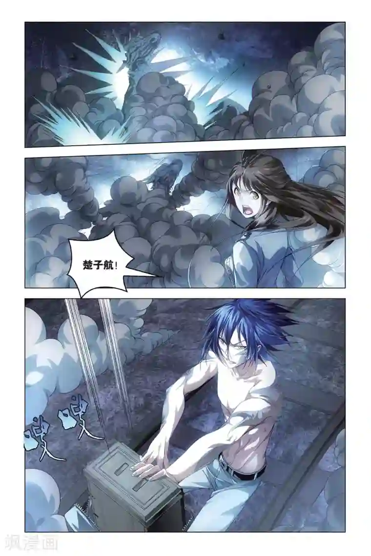 龙族2悼亡者之瞳第51话 龙战于野