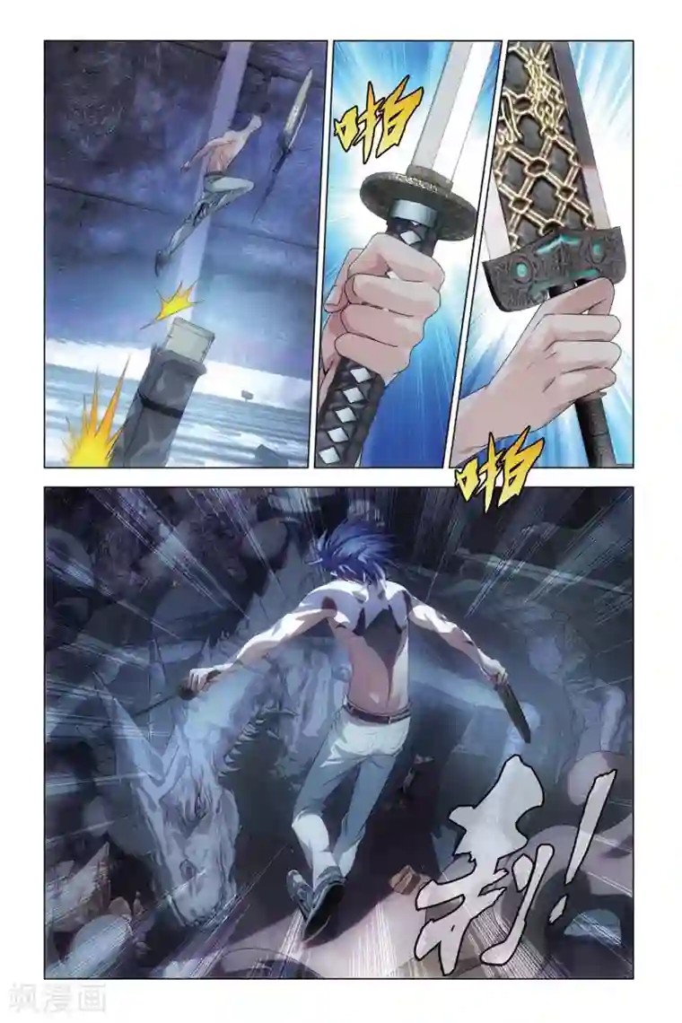 龙族2悼亡者之瞳第51话 龙战于野