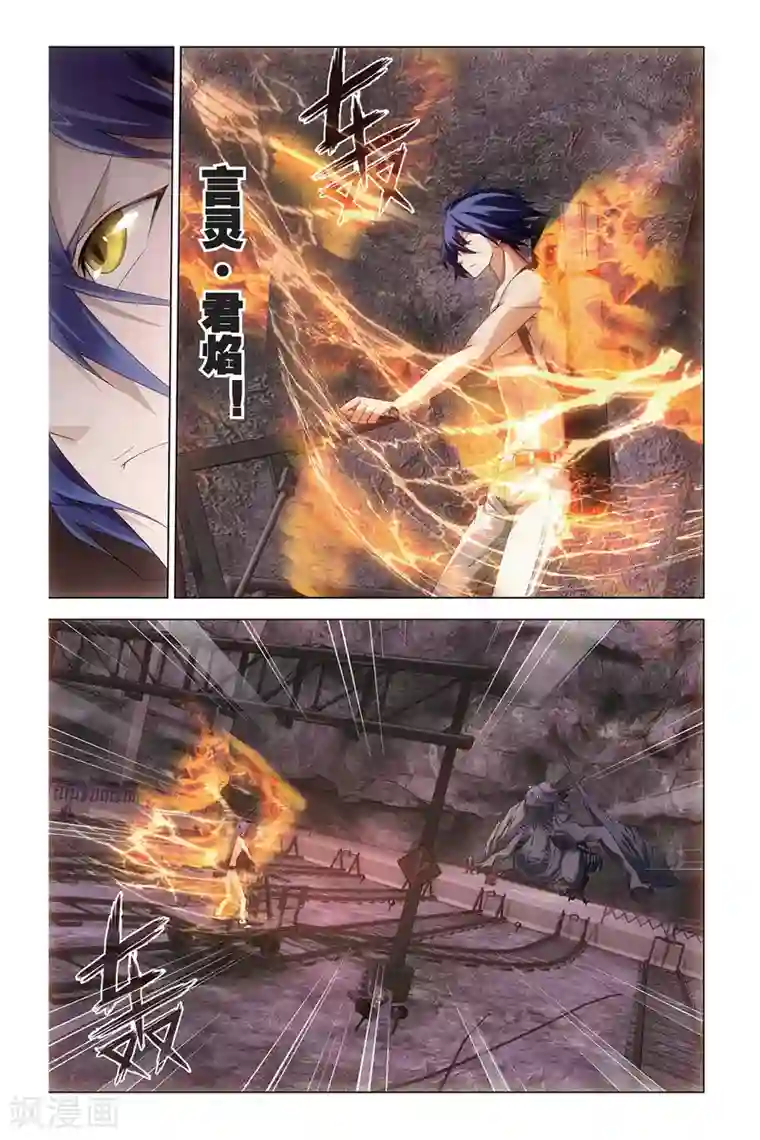 龙族2悼亡者之瞳第51话 龙战于野