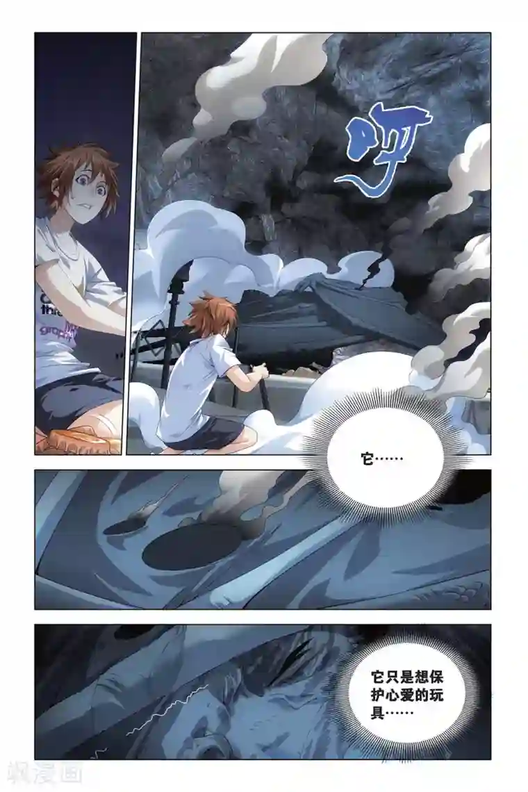 龙族2悼亡者之瞳第51话 龙战于野