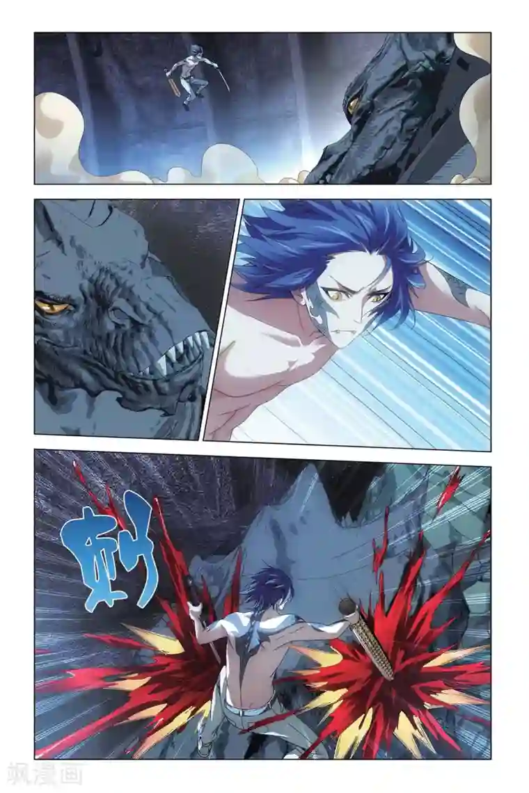 龙族2悼亡者之瞳第52话 耶梦加得