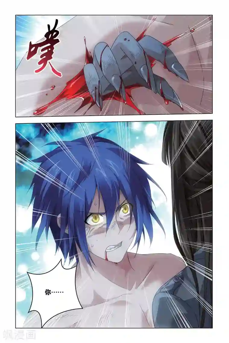 龙族2悼亡者之瞳第52话 耶梦加得