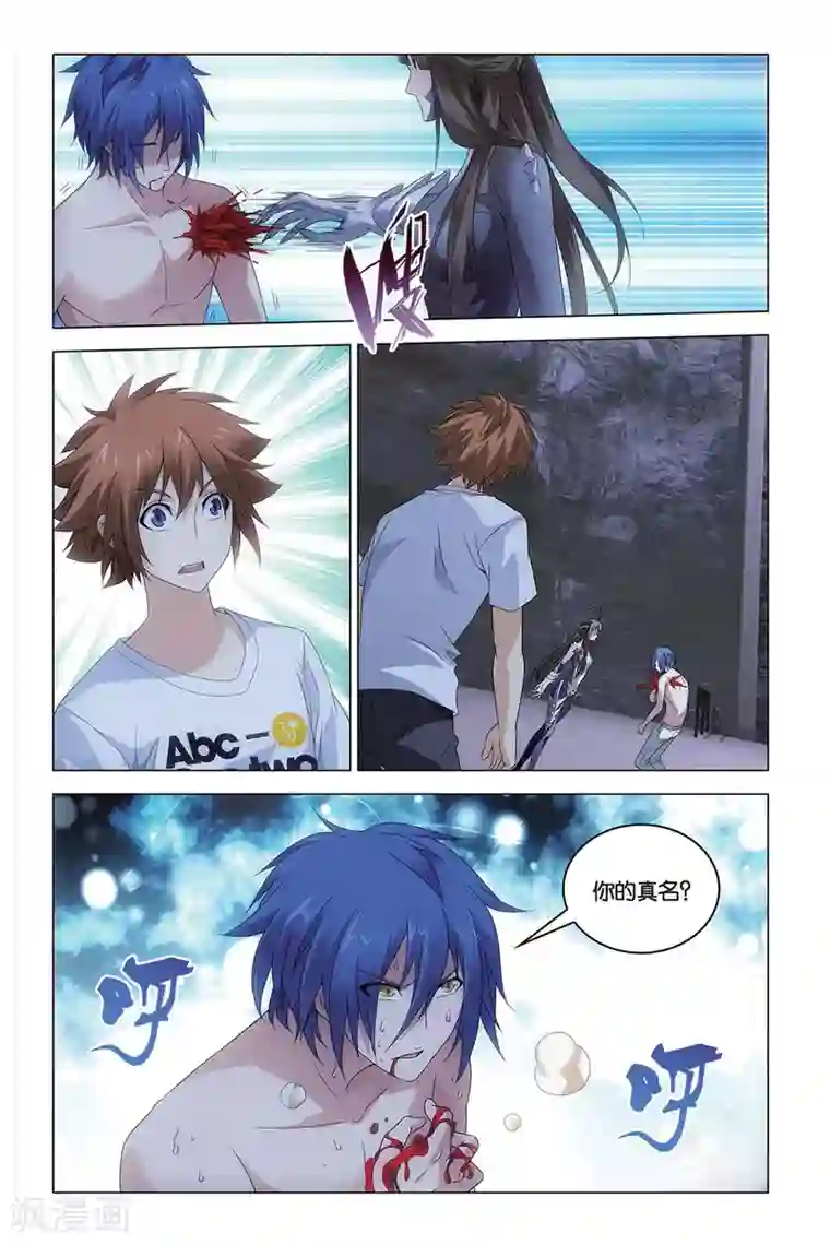 龙族2悼亡者之瞳第52话 耶梦加得