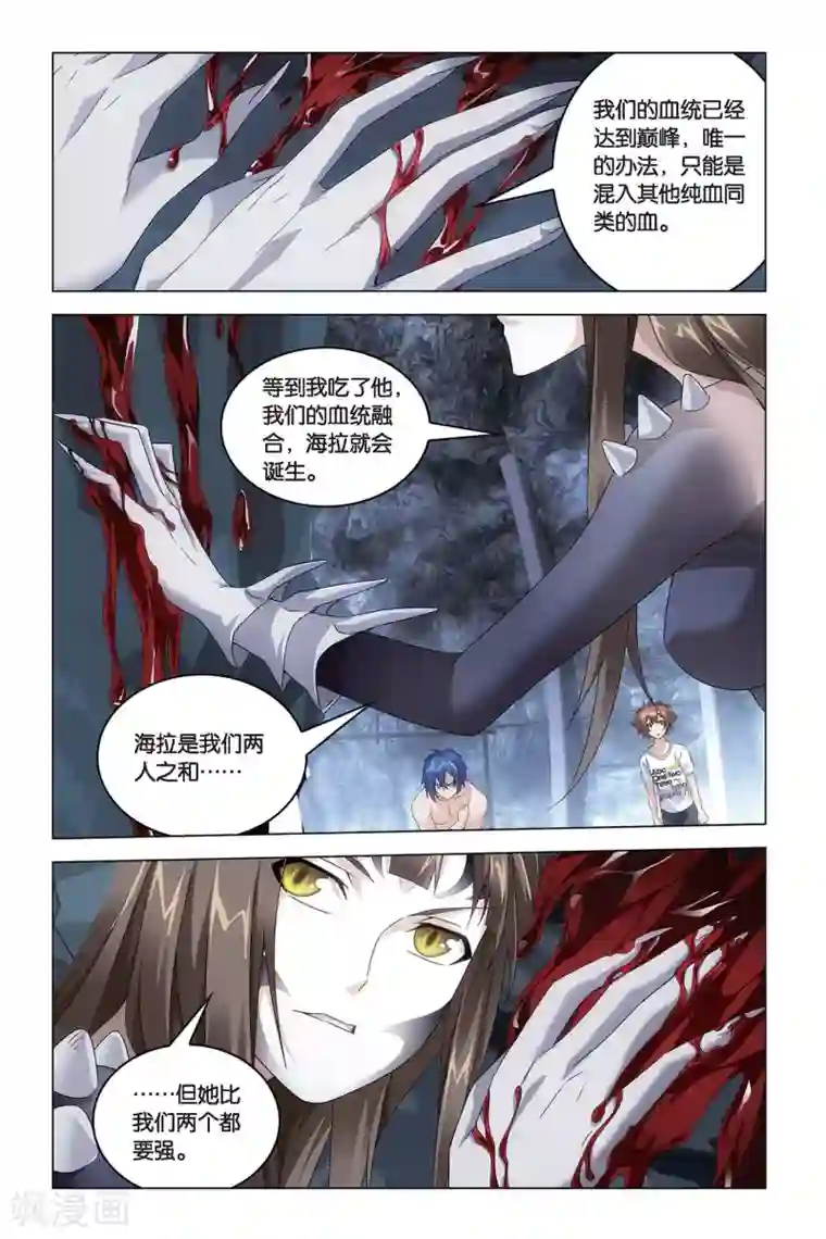 龙族2悼亡者之瞳第52话 耶梦加得