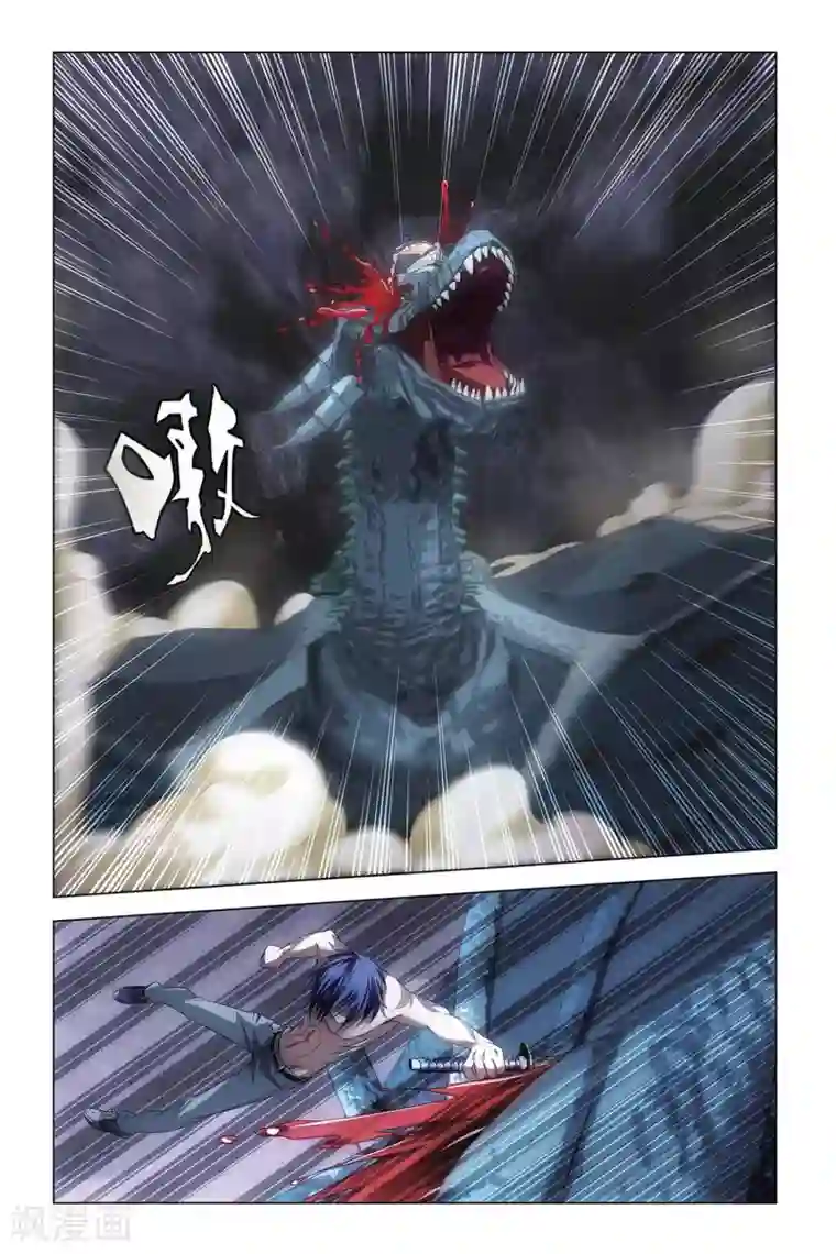 龙族2悼亡者之瞳第52话 耶梦加得