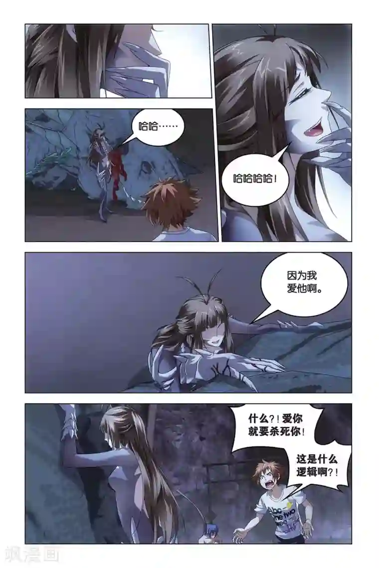 龙族2悼亡者之瞳第52话 耶梦加得