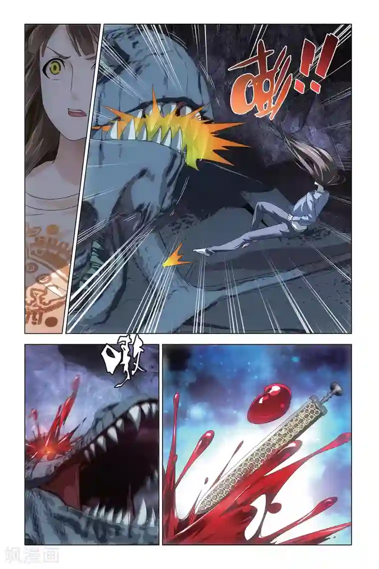 龙族2悼亡者之瞳第52话 耶梦加得