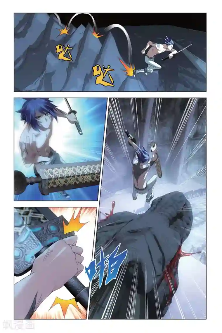 龙族2悼亡者之瞳第52话 耶梦加得