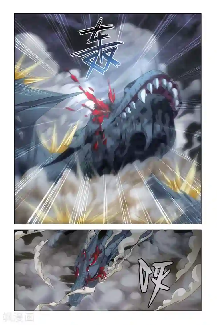 龙族2悼亡者之瞳第52话 耶梦加得