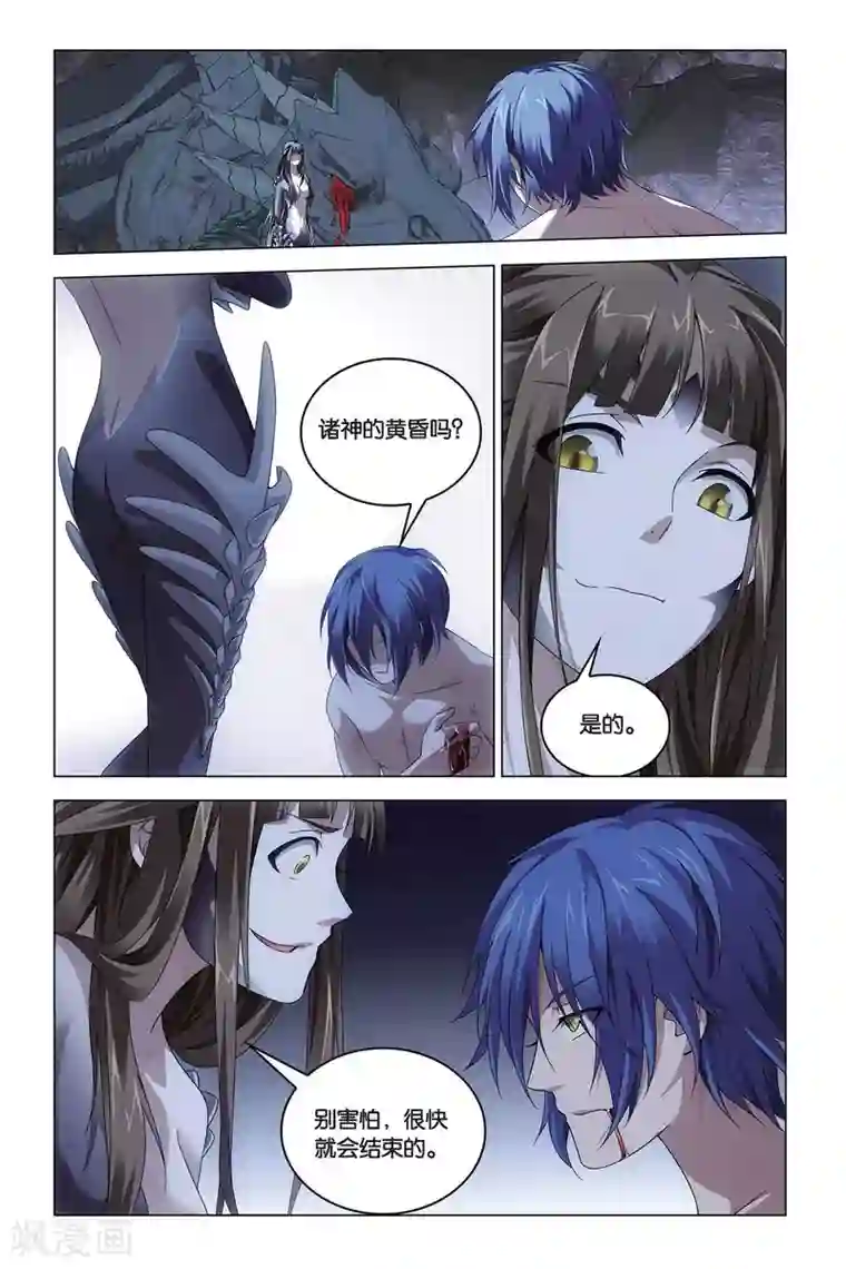 龙族2悼亡者之瞳第53话 丧钟为谁而鸣