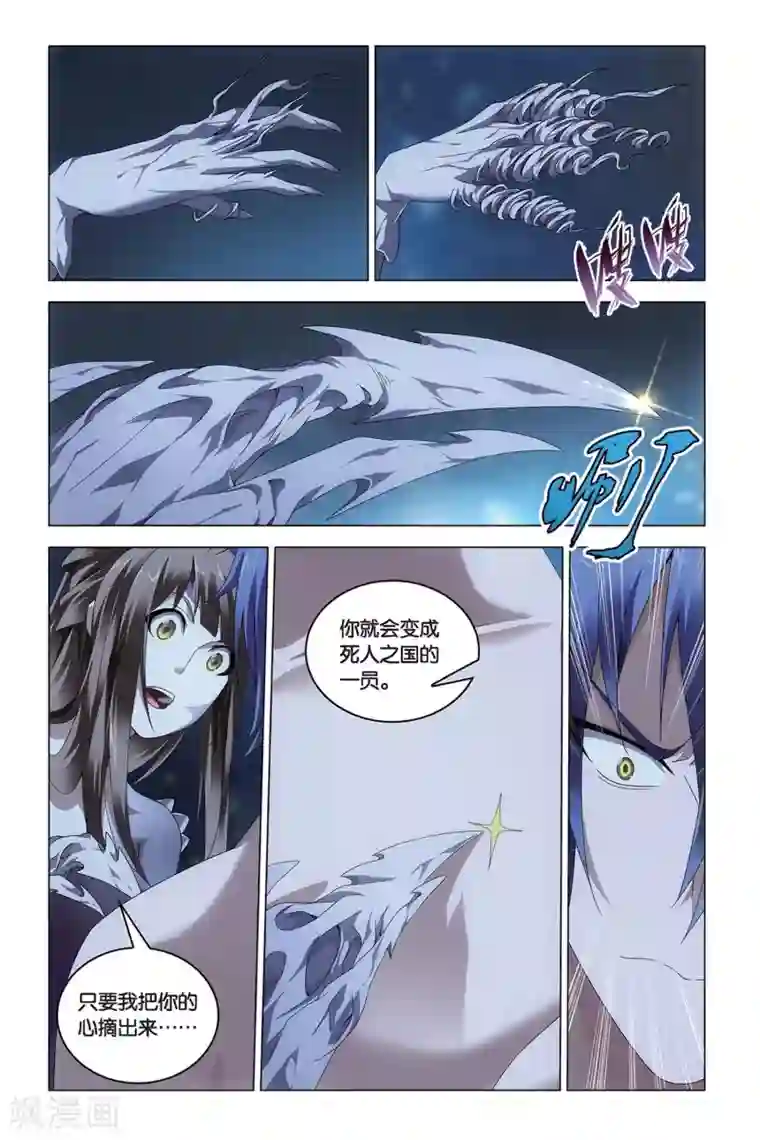 龙族2悼亡者之瞳第53话 丧钟为谁而鸣