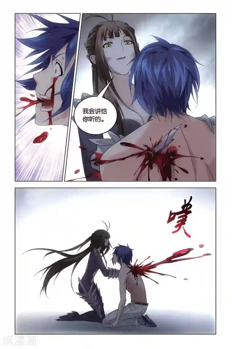 龙族2悼亡者之瞳第53话 丧钟为谁而鸣