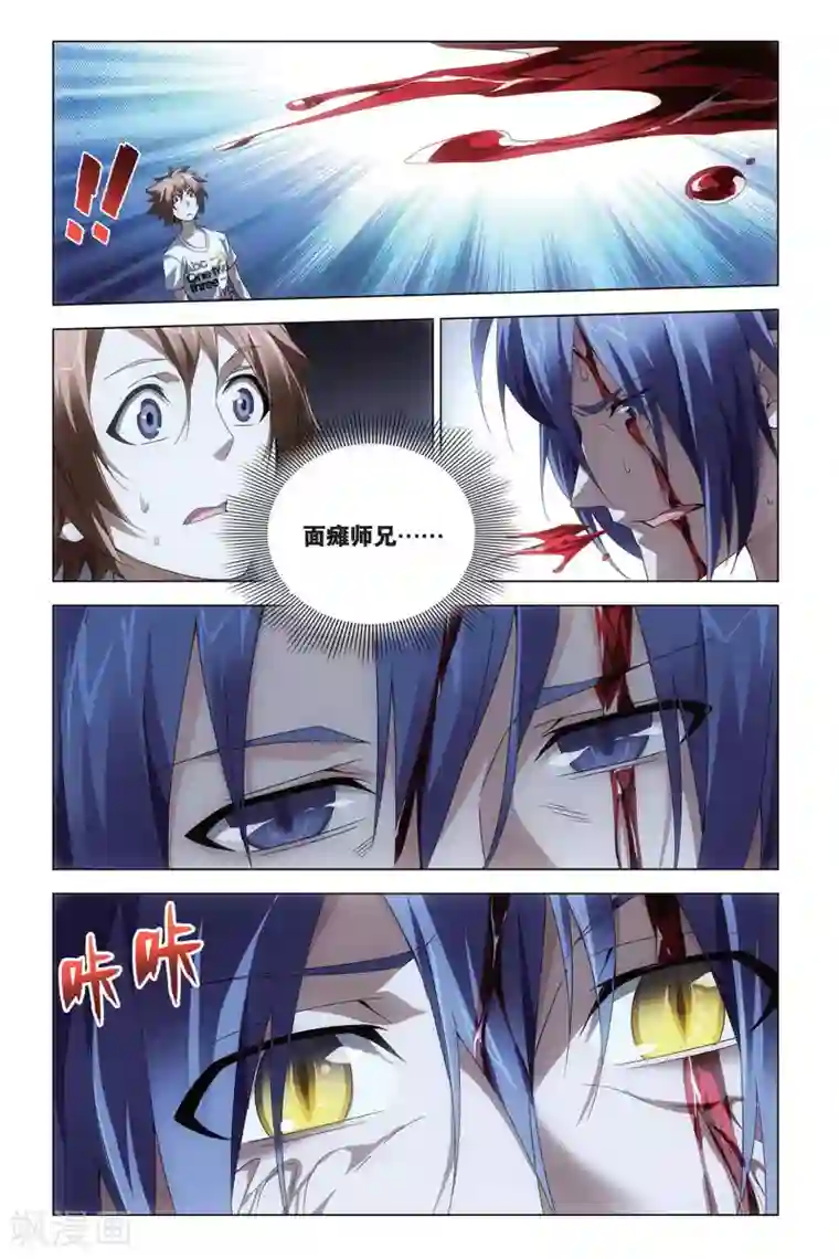 龙族2悼亡者之瞳第53话 丧钟为谁而鸣