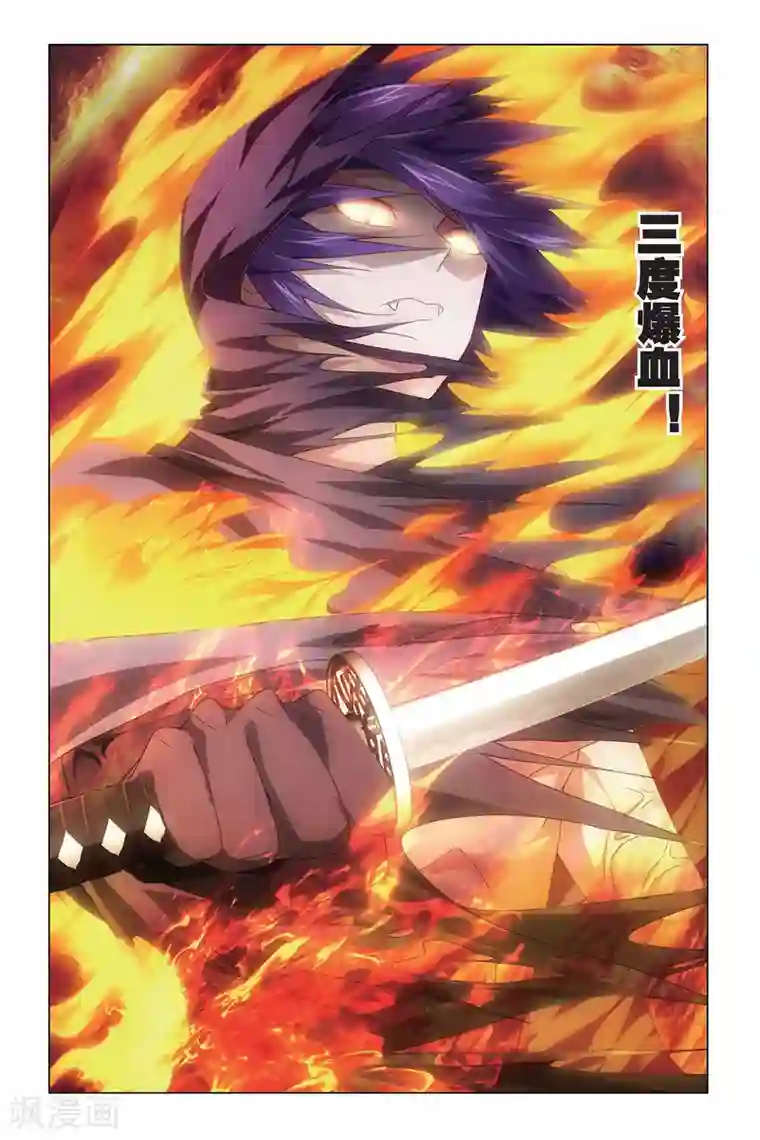 龙族2悼亡者之瞳第53话 丧钟为谁而鸣