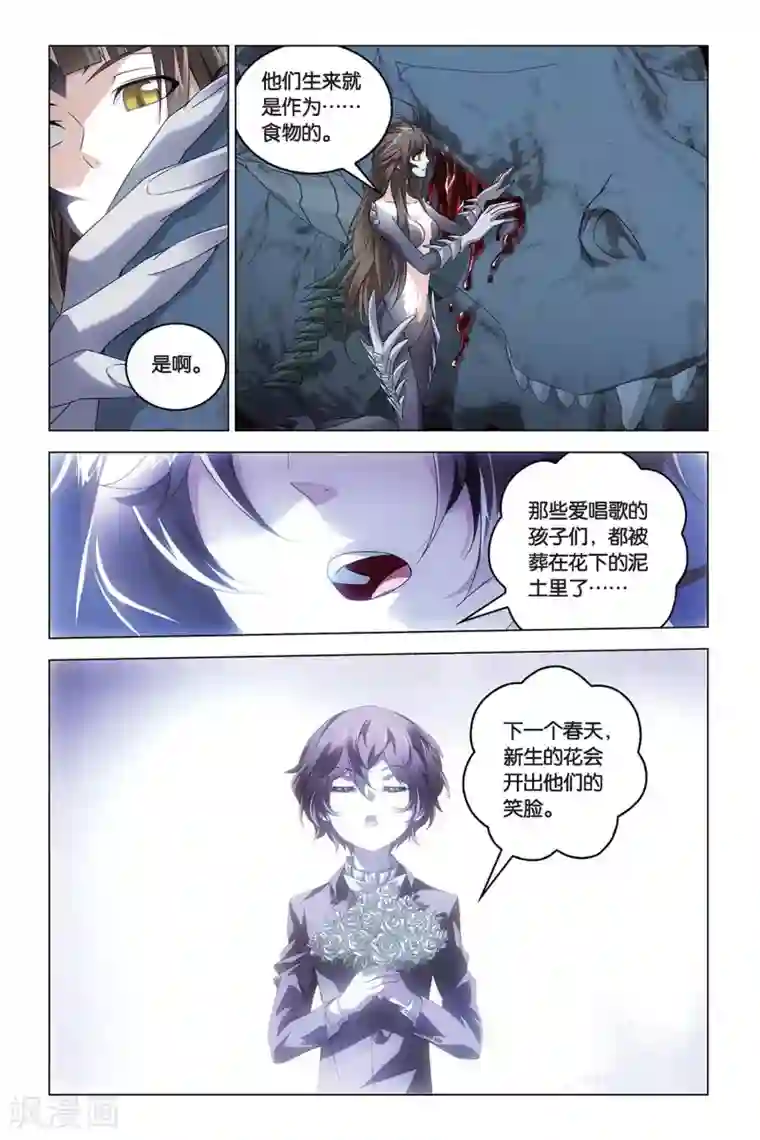 龙族2悼亡者之瞳第53话 丧钟为谁而鸣