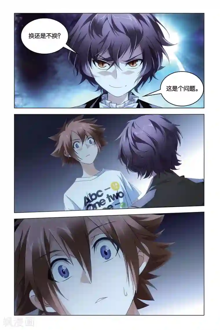 龙族2悼亡者之瞳第53话 丧钟为谁而鸣