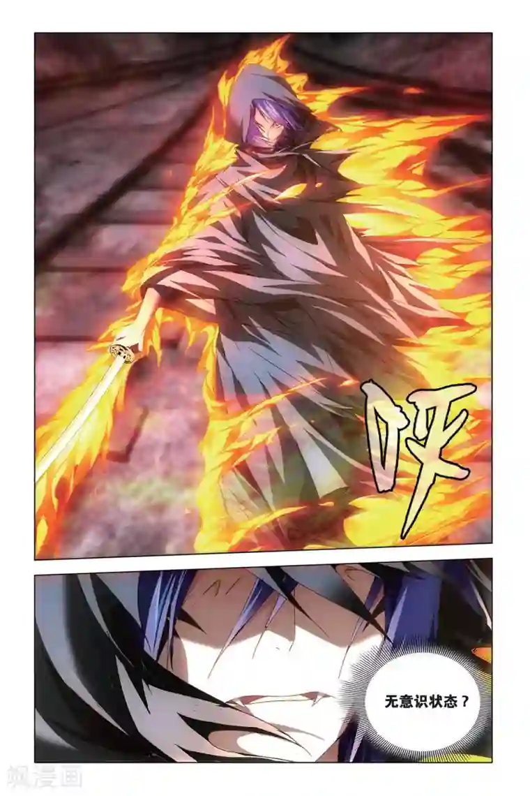 龙族2悼亡者之瞳第54话 被抹去的记忆