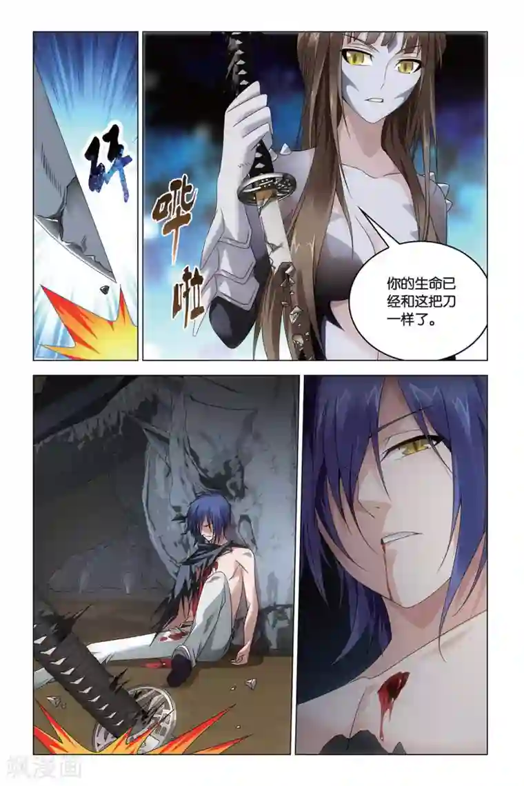 龙族2悼亡者之瞳第54话 被抹去的记忆