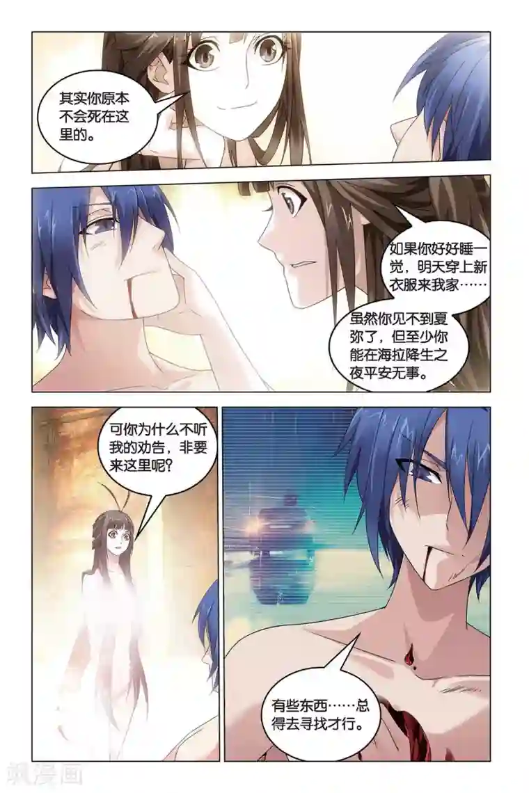 龙族2悼亡者之瞳第54话 被抹去的记忆