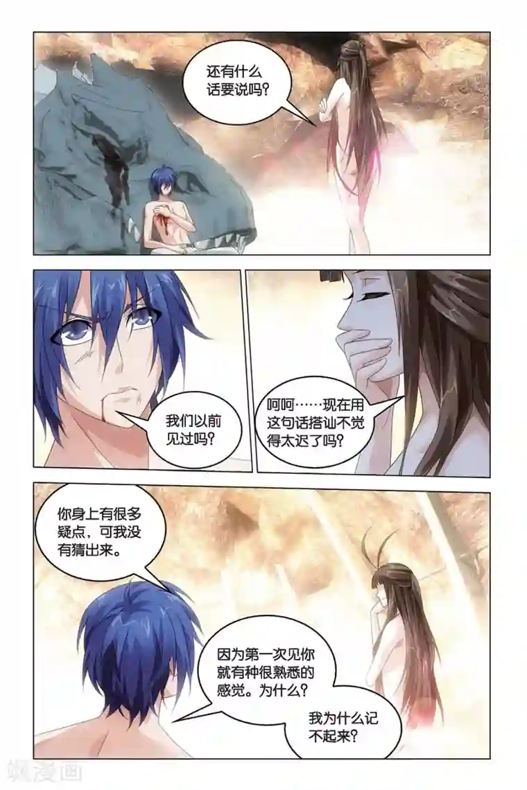 龙族2悼亡者之瞳第54话 被抹去的记忆