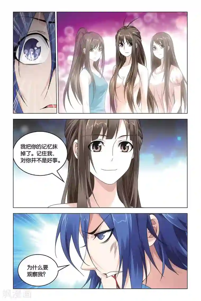 龙族2悼亡者之瞳第54话 被抹去的记忆