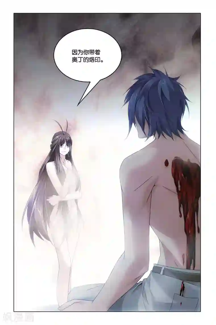 龙族2悼亡者之瞳第54话 被抹去的记忆