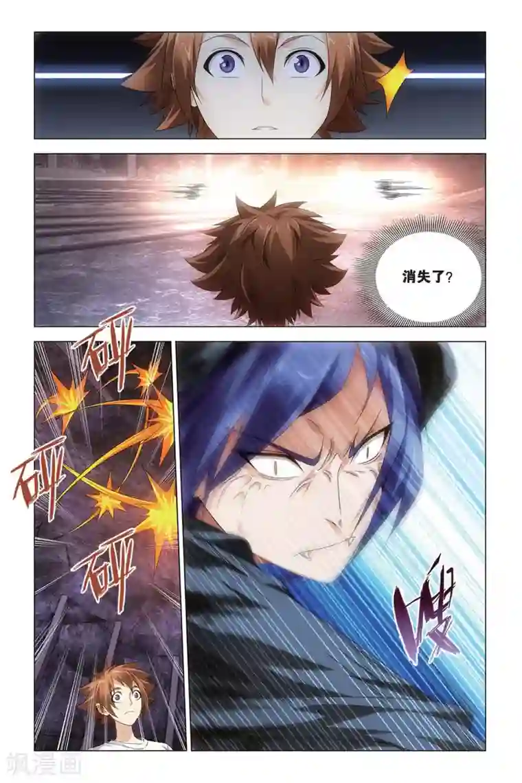 龙族2悼亡者之瞳第54话 被抹去的记忆