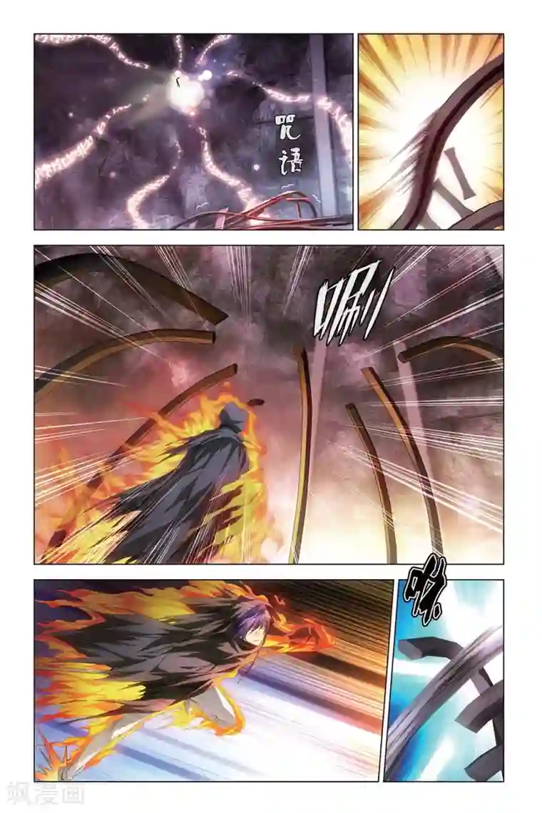 龙族2悼亡者之瞳第54话 被抹去的记忆